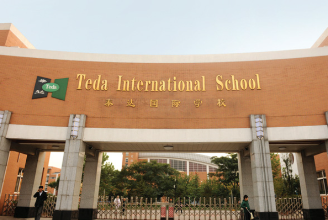 天津泰達國際學校國際部項目